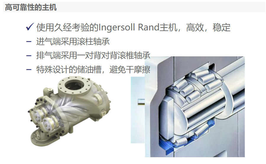 英格索兰双螺杆空压机(图5)