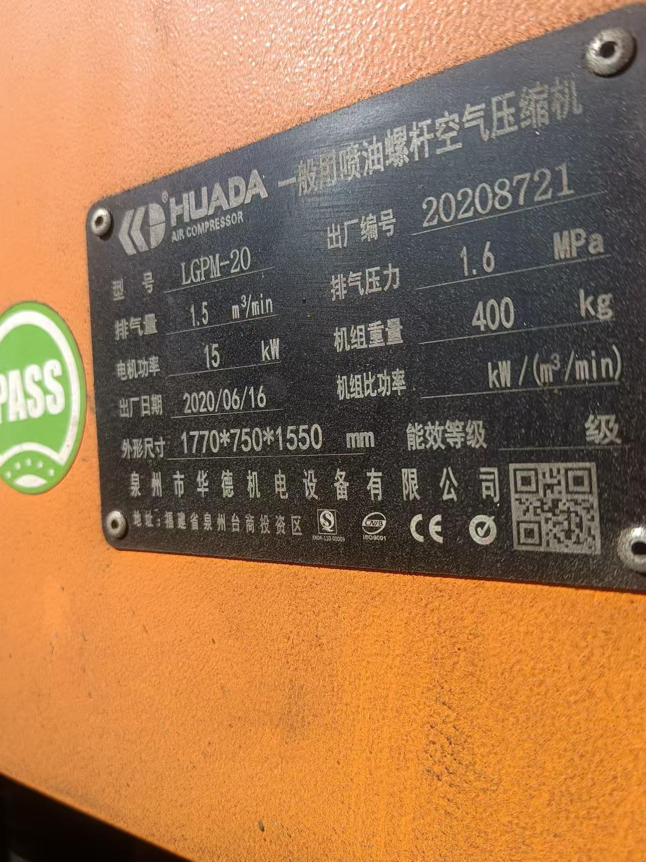 福建漳州15KW喷油螺杆空气压缩机保养(图1)