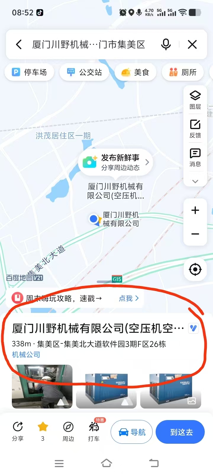 公司乔迁新址啦！(图3)